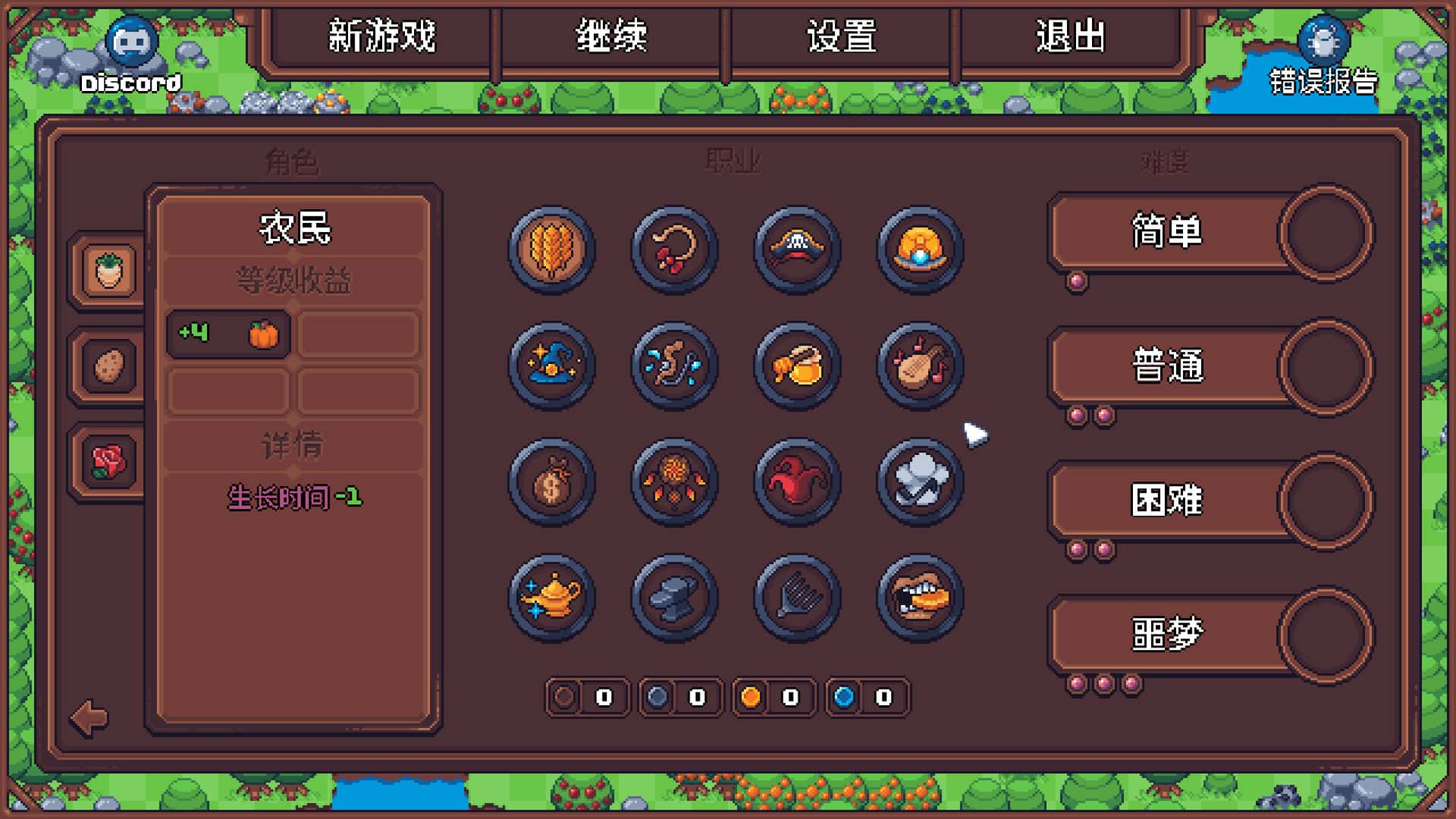游戏画面3